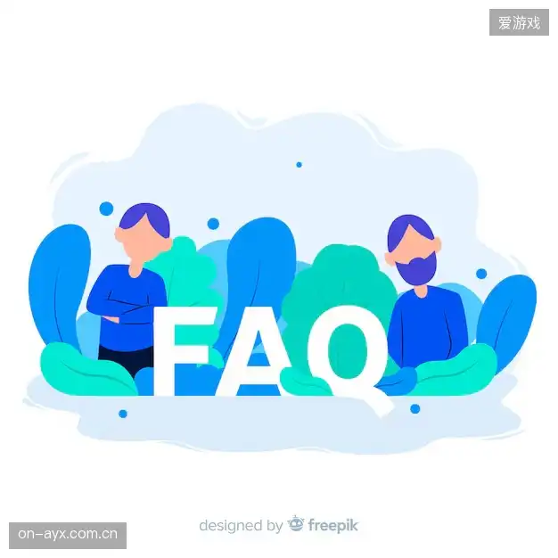直播常用FAQ